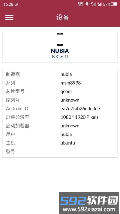 手机检测软件截图4