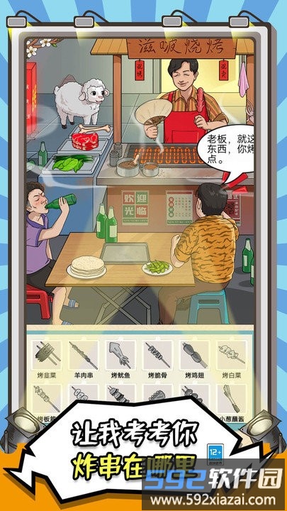 你在找茬吗手机版截图1