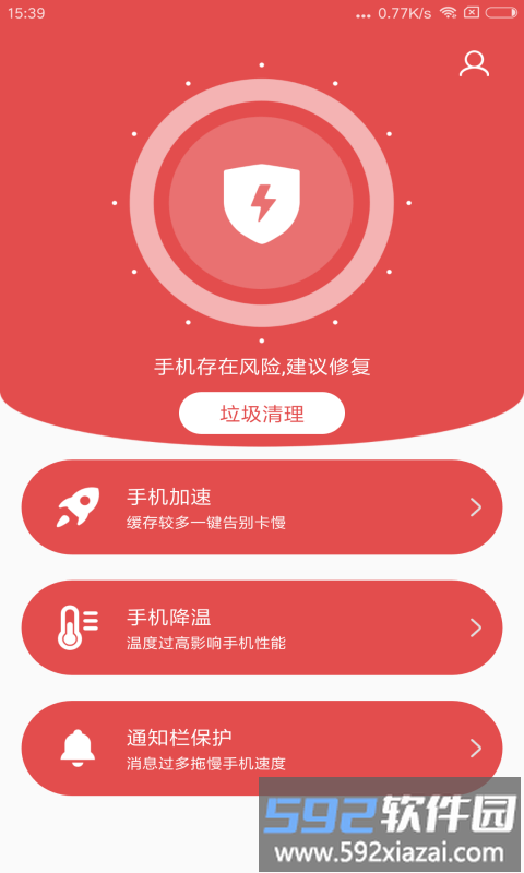 秒清优化大师app截图2