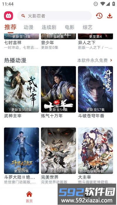 剧搭子最新版截图2