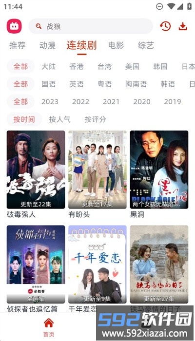 剧搭子最新版截图3