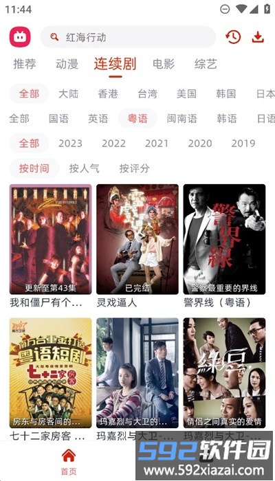 剧搭子最新版截图4