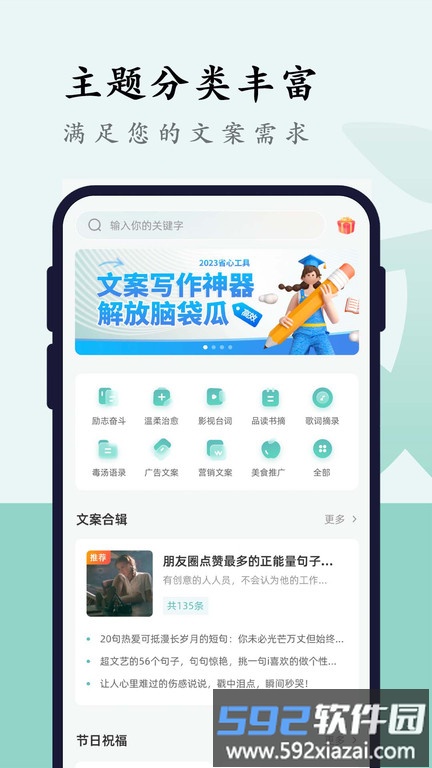 文案狗官方版截图2