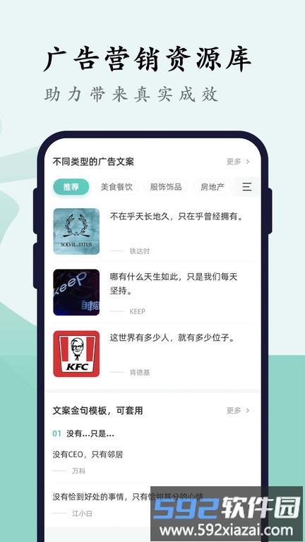 文案狗官方版截图4