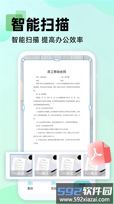 文字扫描大师ocr官方版截图2