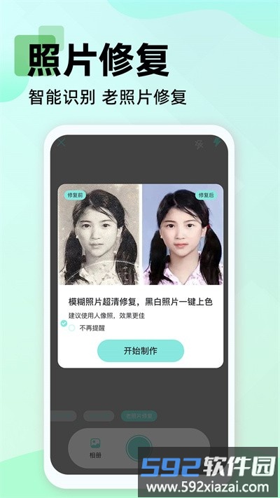 文字扫描大师ocr官方版截图3