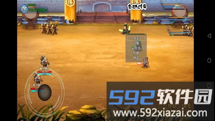 吞噬三国蜀汉传游戏截图2