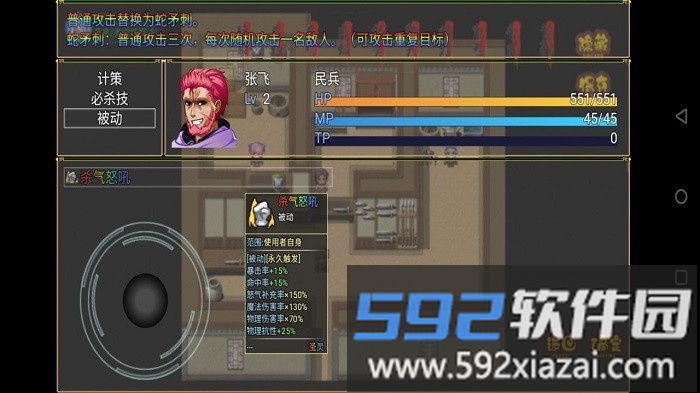 吞噬三国蜀汉传游戏截图3