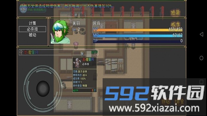 吞噬三国蜀汉传游戏截图4