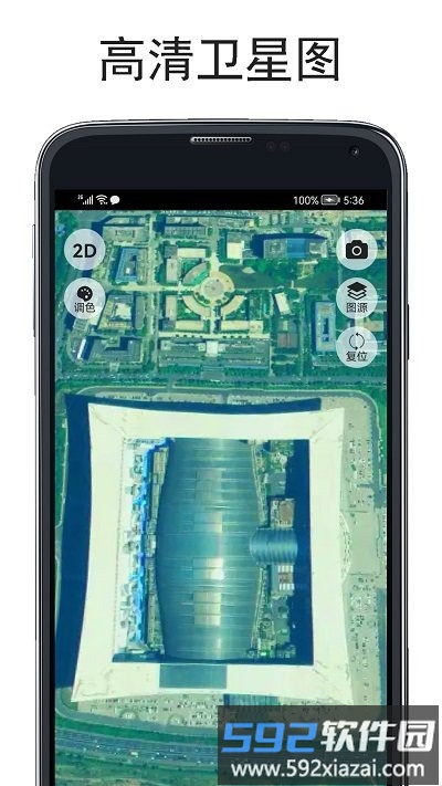 山图实时海拔仪app截图2