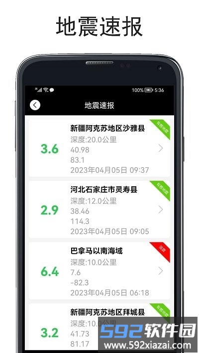 山图实时海拔仪app截图3
