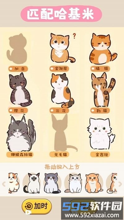匹配哈基米手机版截图1
