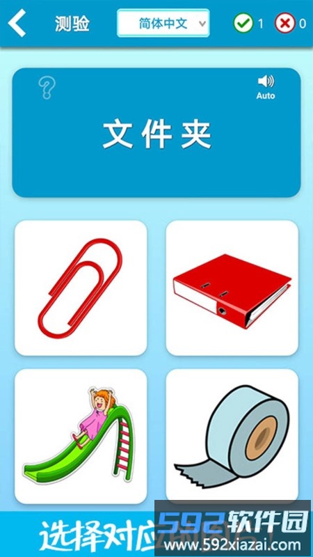 儿童脑力大赛游戏截图2