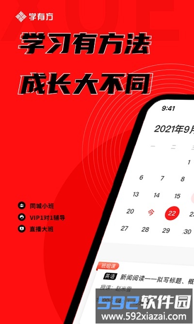 学有方官方版截图1