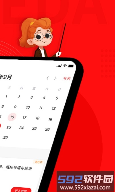 学有方官方版截图2