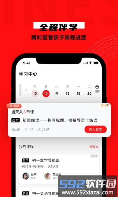 学有方官方版截图3