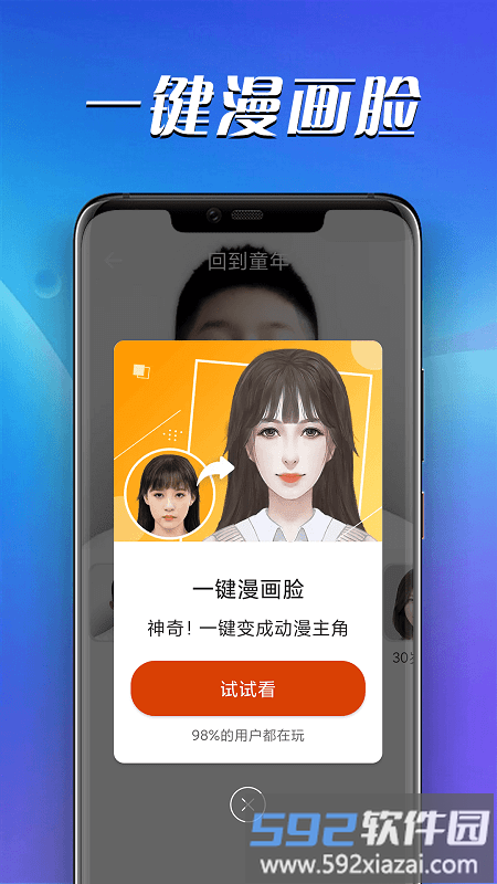 青春快乐拍手机版截图1