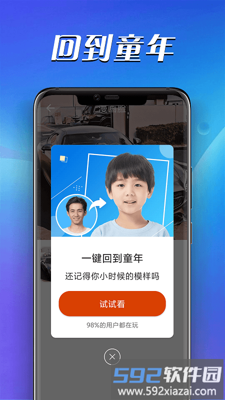 青春快乐拍手机版截图4