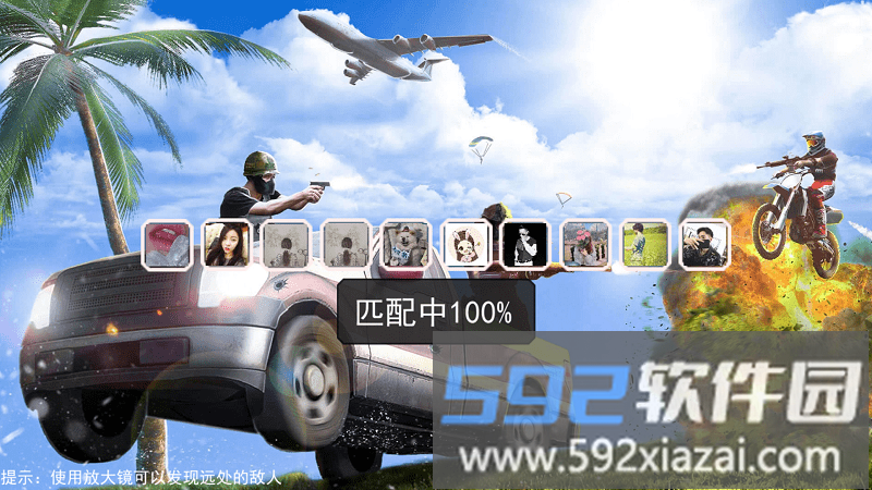 女战士跳伞枪战游戏截图2