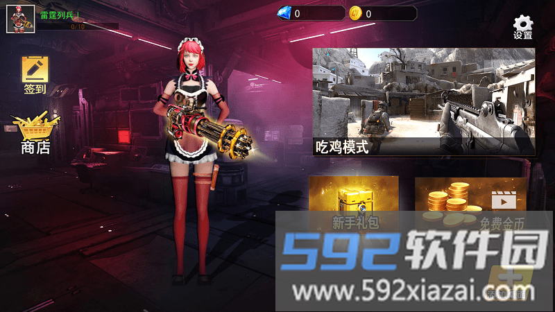 女战士跳伞枪战游戏截图4