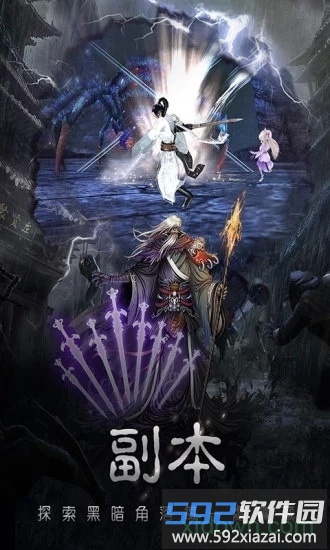 伏魔怪谈截图2
