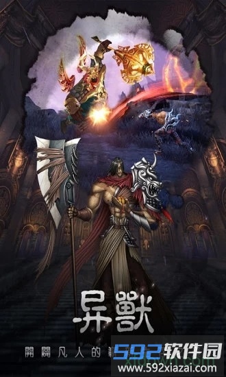 伏魔怪谈截图3
