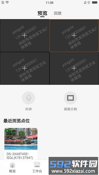 智慧泳池管理最新版截图3
