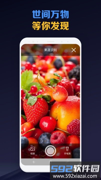 扫描魔法师app截图1