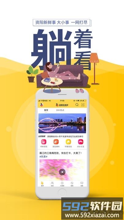 资阳全搜索官方版截图1