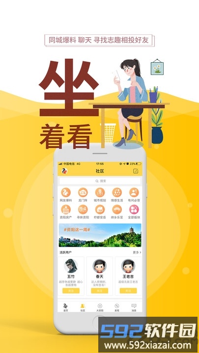资阳全搜索官方版截图2
