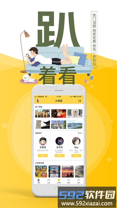 资阳全搜索官方版截图3