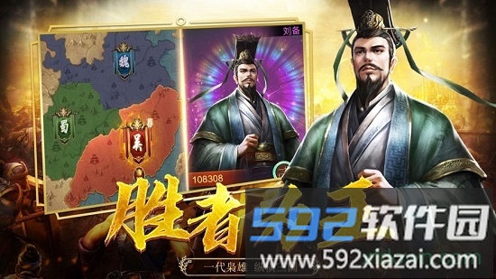 三国志幻想大陆果盘版截图1
