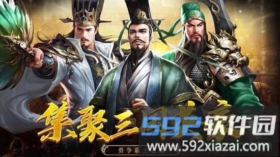 三国志幻想大陆果盘版截图4