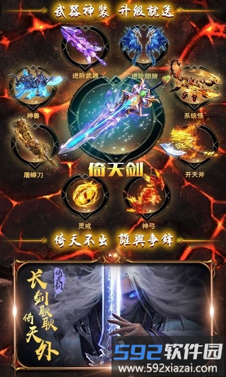 屠龙谁与争锋满v变态版截图3