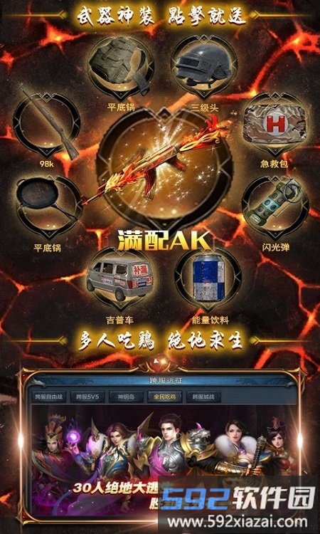 屠龙谁与争锋满v变态版截图4