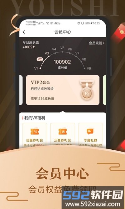 优市软件截图1