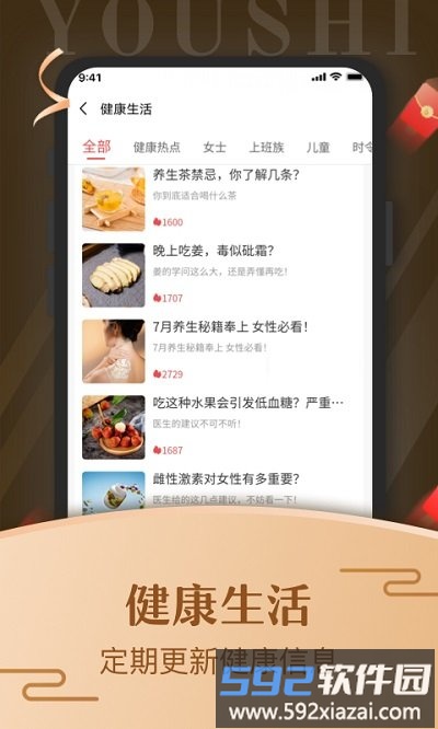 优市软件截图2