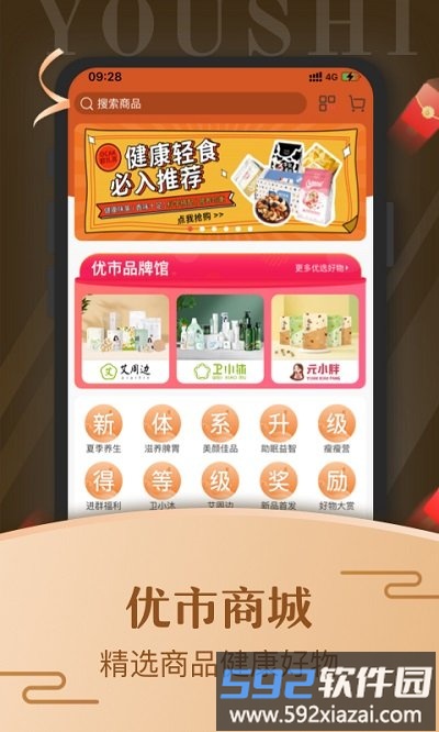 优市软件截图3