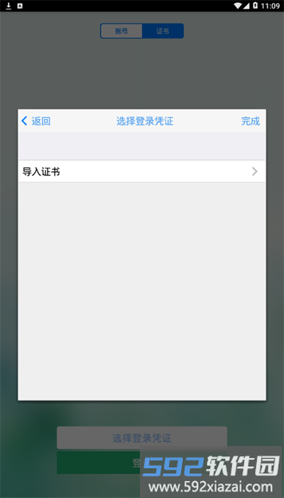 平度社会治理app手机版截图2