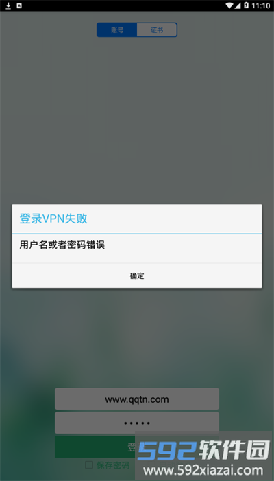 平度社会治理app手机版截图3