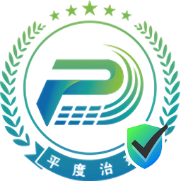 平度社会治理app手机版