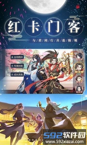 神都探奇神都疑案游戏截图2