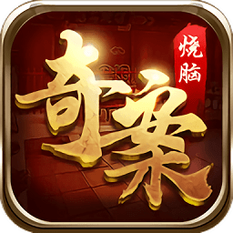 拍案惊奇游戏