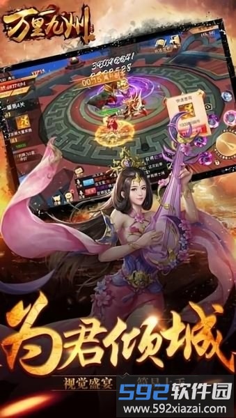 万里九州手游截图1