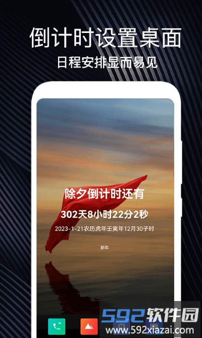 生日时光纪念日app截图1
