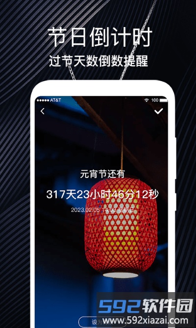 生日时光纪念日app截图2