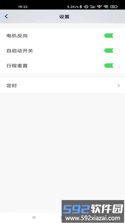 wi智能家居手机版截图4