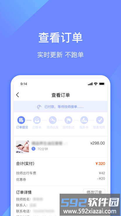 汗滴管理版app截图2