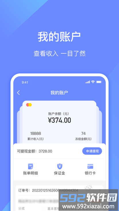 汗滴管理版app截图3