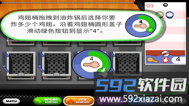 老爹鸡翅店hd新版截图1
